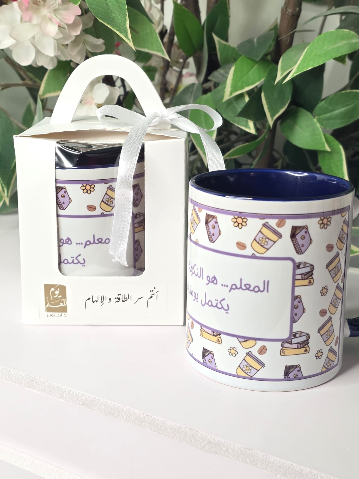 توزيعات الأكواب - يوم المعلم