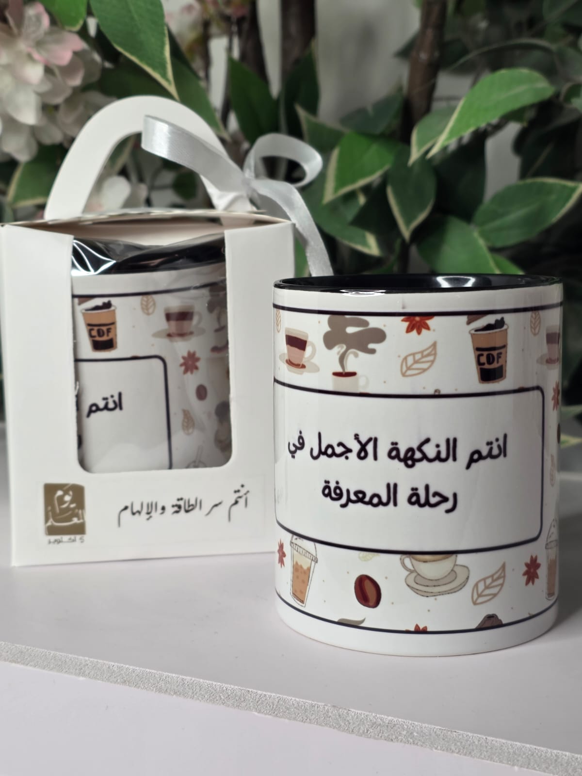 توزيعات الأكواب - يوم المعلم