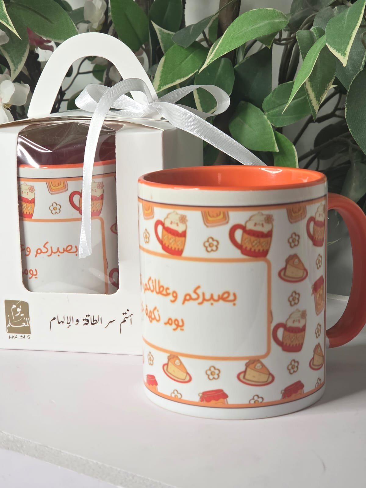 توزيعات الأكواب - يوم المعلم