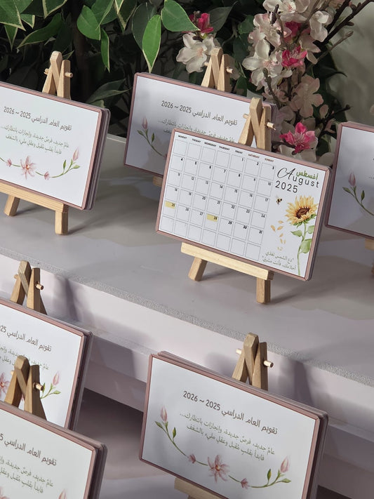توزيعات تقويم العام الدراسي 2026 ~ 2025