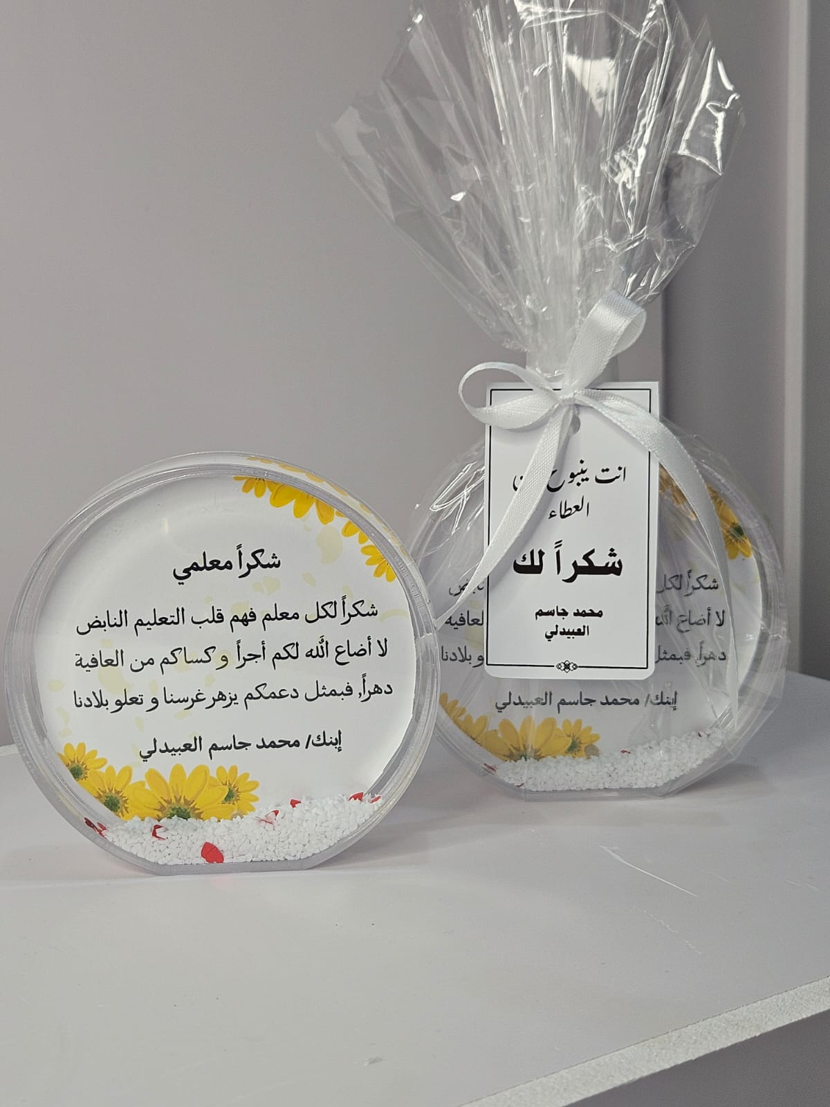 ستاند اكريلك ( شكرا معلمي )