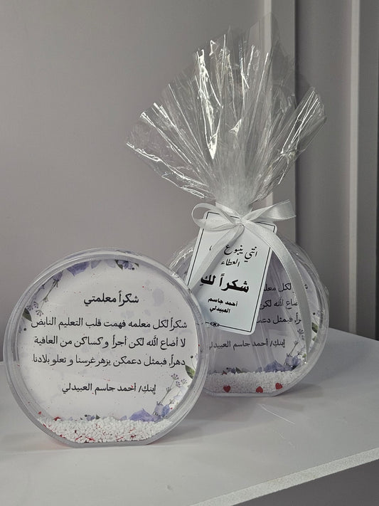 ستاند اكريلك ( شكرا معلمي )